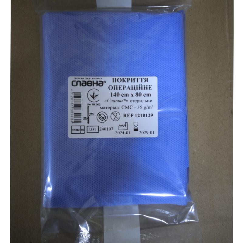 Покриття операційне 140см х 80см «Славна®» (CМС - 35 г/м2) стерильне